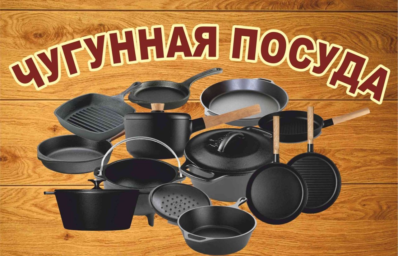 BLACKPOSUD- справжній чавунний посуд (23)